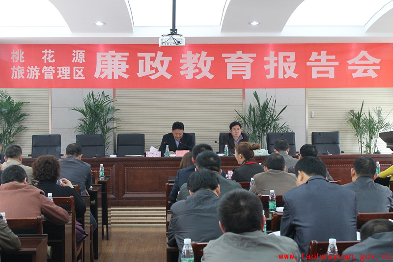 廉政教育报告会会场.jpg