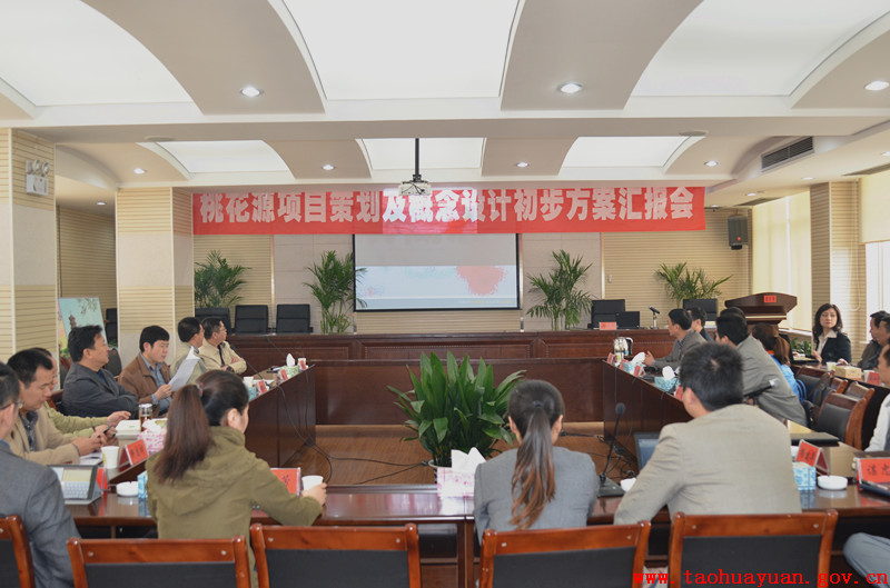 初步方案汇报会.jpg