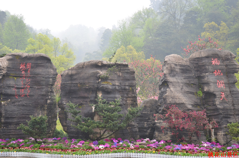 桃花山.jpg