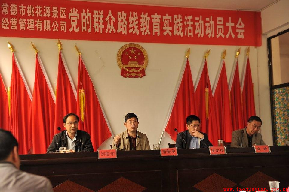 景区经营公司动员大会.jpg